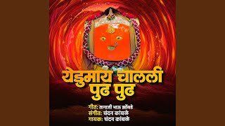 Yedumay Chalali Pudh Pudh