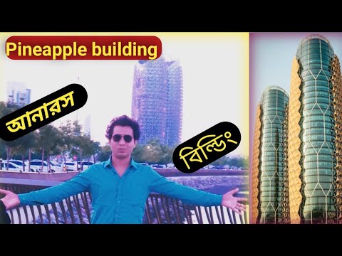 Pineapple building in Abu Dhabi.#pineapplebuilding - YouTube
