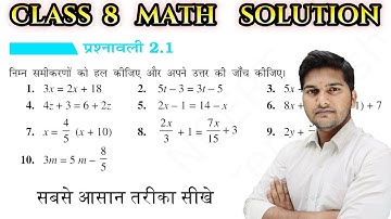 class 8 math chapter 2 exercise 2.1 | ncert math class 8th | samikaran class 8th chapter 2