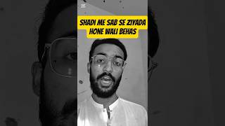 Shadi Me Rishtedaro Ki Batein Mfro