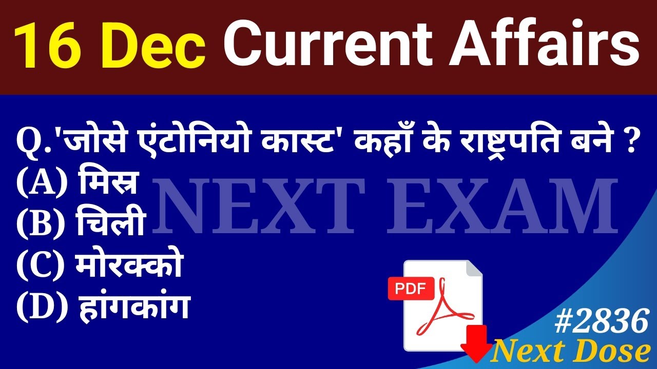 Next Dose2836 | 16 December 2025 Current Affairs | Daily Current ...