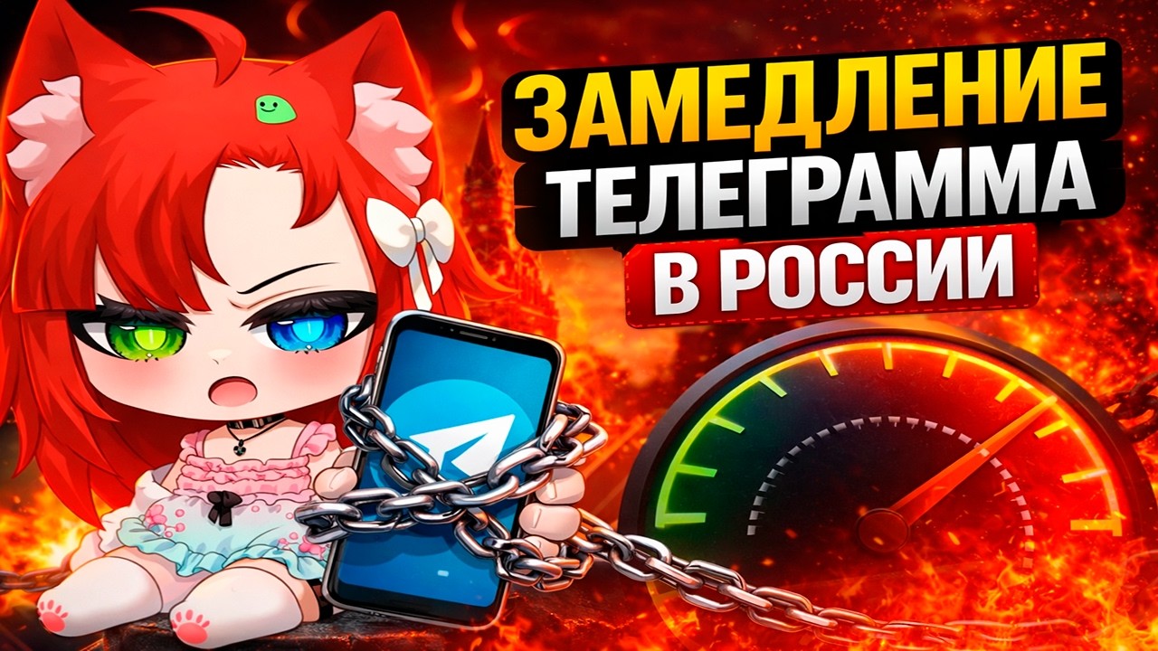 Лила смотрит братишкина про замедление телеграмма