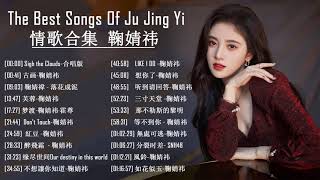 鞠婧祎 Ju Jing Yi || 情歌合集 鞠婧祎 |Top 20 Best Songs Of Ju Jing Yi | Ju Jing Yi Greatest Hits Song 鞠婧祎 Ju Jing Yi || 情歌合集 鞠婧祎 |Top 20 Best Songs Of Ju Jing Yi | Ju Jing Yi Greatest Hits Song