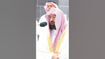 #تلاوات_الحرم_المكي #عبدالرحمن_السديس #القرآن_الكريم #مكة_المكرمة  #الحرمين_الشريفين #1million