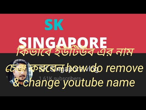 ভিডিও: এক্সপি ব্যবহারকারীর নাম কীভাবে পরিবর্তন করবেন