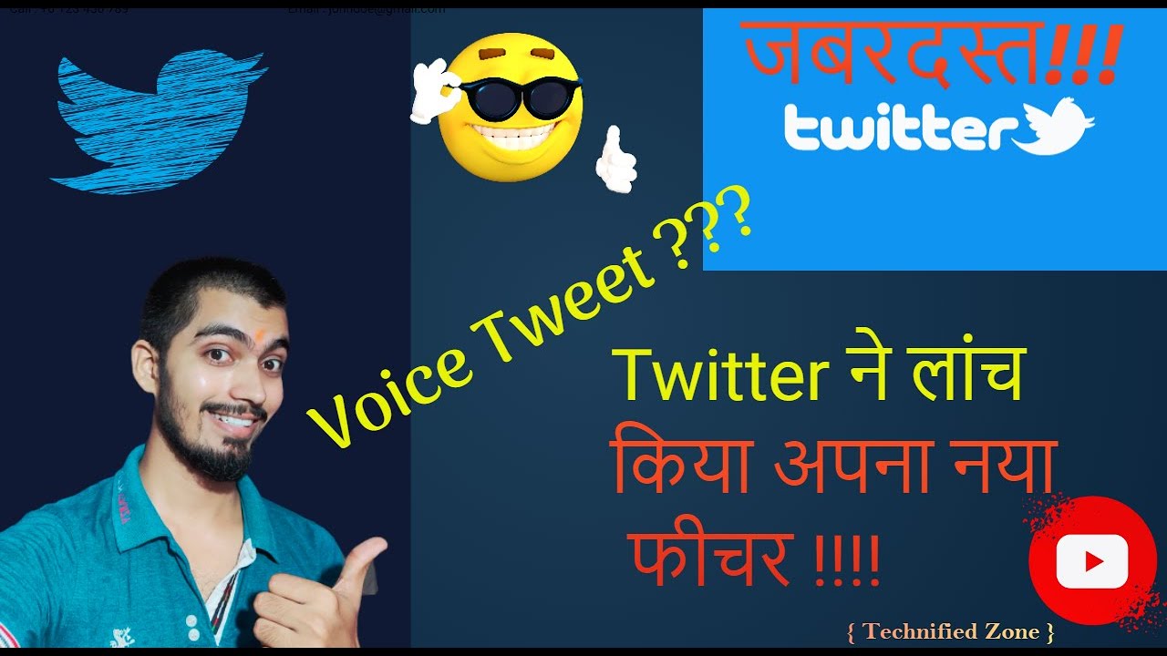 Twitter Has Launched New Feature | ट्विटर का नया फीचर  | Twitter New Feature In Hindi