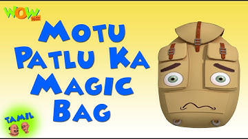 Motu Patlu Ka Magic Bag - Motu Patlu in Tamil - 3D கிட்ஸ் அனிமேஷன் கார்ட்டூன் As seen on Nickelodeon