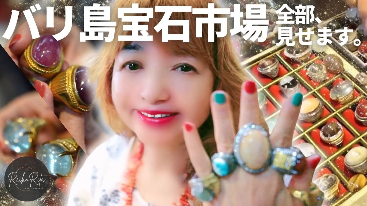 バリ島の宝石市場まとめ｜知られざるストーンマーケットの魅力総集編