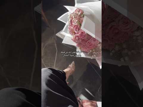 والورد موطن وجنتينك