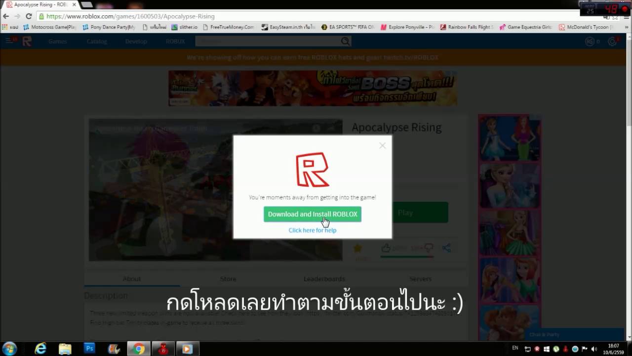 ว ธ ดาวโหลด Roblox Youtube - สอนโหลดrobloxใน คอม pc และสอนสมครไอด โหลดได 100