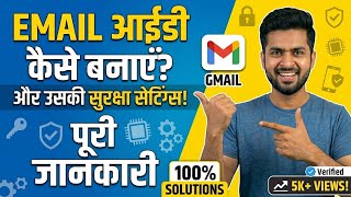 मोबाइल से Gmail ID कैसे बनाएं (2026) | How to Create Gmail Account New Process