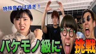 【Beatbox Game】女性ビートボクサー VS SO-SO VS ROFU #beatbox #ビートボックス #SOSO #ROFU #アジアチャンピオン