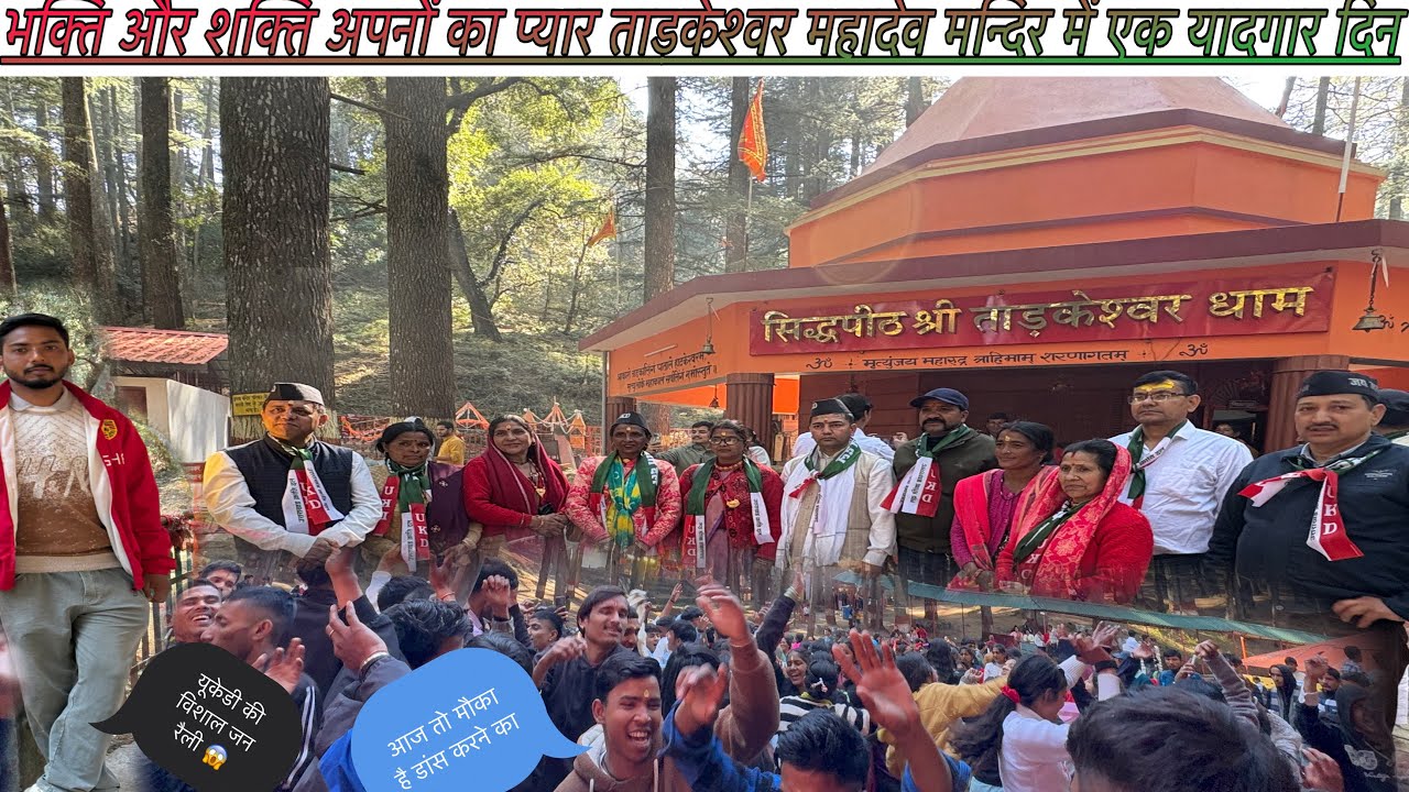 ||यूकेडी ने भरी हुंकार जनता 500 पार|| यूकेडी अध्यक्ष श्री मुकेश बिष्ट जी का जोरदार स्वागत ✌🏻🎊 🚩🙏🏻||