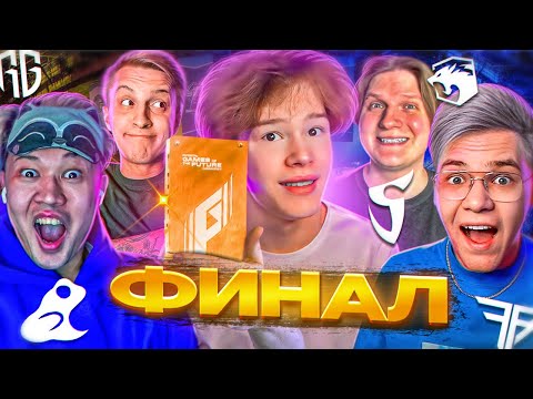 видео: ВЛОГ С ФИНАЛА НА 250.000$ В STANDOFF 2 | ФИНАЛ ИГР БУДУЩЕГО SAINTS VS ABSOLUTE! ВСТРЕТИЛ ЮТУБЕРОВ😱