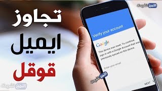 Bypass Google Account on all Lenovo devices without boxes in under a minute screenshot 4