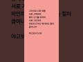 야고보서 5:16