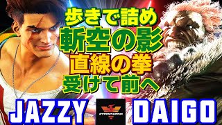 スト6✨じゃじぃ [ルーク] Vs ウメハラ [豪鬼] 歩きで詰め、斬空