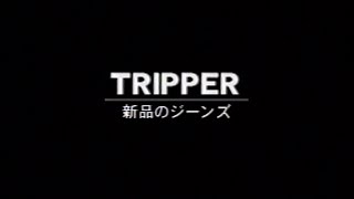 TRIPPER 新品のジーンズ PV