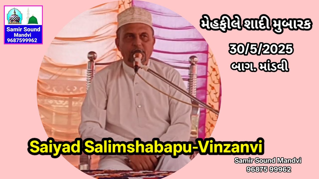 Saiyad Salimshabapu-Vinzanvi | Mehfile Shadi-Bag Mandvi 30/5/2025 | Samir Sound Mandvi 96875 99962