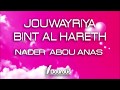 Jouwayriya bint al hareth  nader abou anas