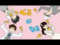 ベルがなる おかあさんといっしょ