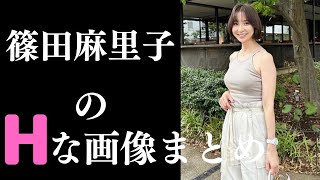 【篠田麻里子】豹変します…w