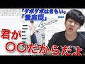 視聴者のコメントに口が止まらないよしなま【2021/08/02】