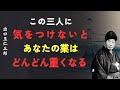 誰の人生にも必ず現れる三人｜接し方次第で業を積むか解くかが決まる│出口王仁三郎 [人間関係の法則] [偉人の言葉] [朗読]