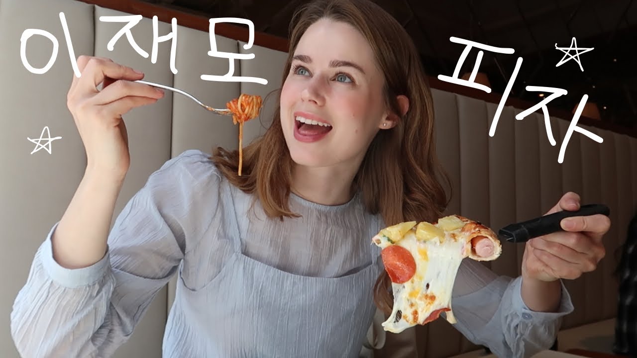 부산 남포동 데일리케이션! 🍕이재모피자, 씨앗 호떡, 책방거리 탐방기