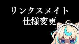 【リンクスメイト仕様変更】今日のお祭り会場はここ【グランブルーファンタジー】【VTuber #獅堂リオ】