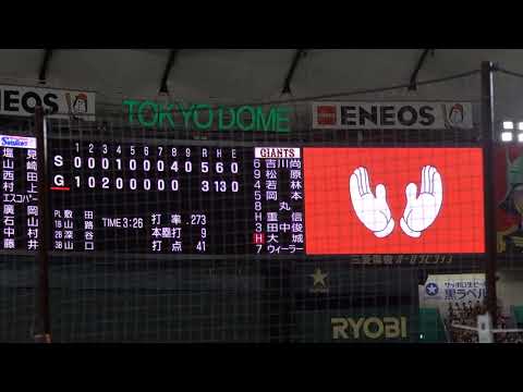 2020年東京ドーム最終戦最終回で手拍子ファンファーレ二連発！