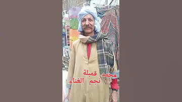 المطرب الغناء الشعبي الجبنه غاليه عليا وعشان كده اعمل اغنيه 