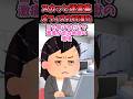 【2chスカッと】スカッと迷言集〜オフィスの砂漠化〜【2chショート】