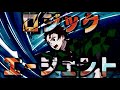 【MAD/AMV】鬼滅の刃×ロジックエージェント