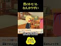 ウチの島が下ネタまみれで酷い件wwww【トモダチコレクション わくわく生活】