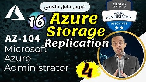 16 - ( Storage Replication ) Microsoft Azure Administrator | AZ-104 By : Mohamed Zohdy (شرح عربي)