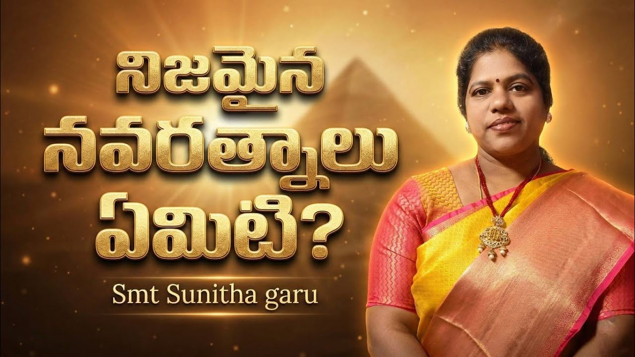 నిజమైన నవరత్నాలు ఏమిటి? మన జీవితాన్ని ప్రకాశింపజేసే 9 విలువలు