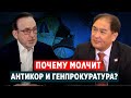 ОЛИГОПОЛИИ НАНОСЯТ УЩЕРБ РЫНКУ ЛОМА МЕТАЛЛОВ |Асхат Асылбеков |Владимир Дворецкий |олигополии| лом