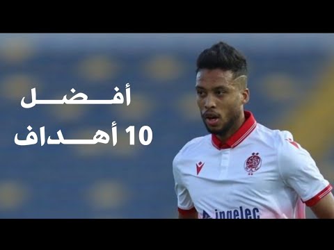 أفضل وأجمل 10 أهداف لزهير مترجي رفقة الوداد الرياضي The Best 10 Gaol Zouhair Motaraji