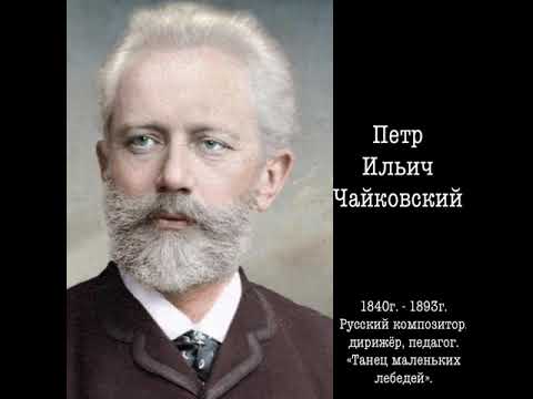 ВЕЛИКИЕ КОМПОЗИТОРЫ МИРА