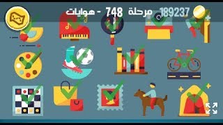 كلمات كراش 748 الاصدار الثاني