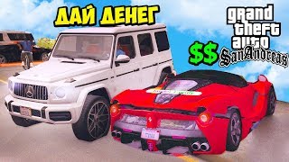 ГОВОРЮ ТОЛЬКО «ДАЙ ДЕНЕГ» ЦЕЛЫЙ ЧАС В GTA SAMP - SAMP DIAMOND RP ⚡ГАРВИН