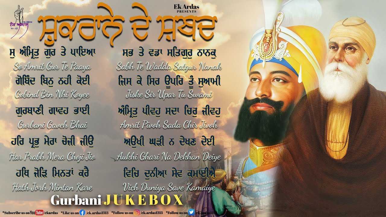 Non-Stop Gurbani Shabad Kirtan 2025 | Shukrane De Shabad | Gurbani Jukebox | Ek Ardas