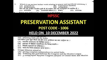 HPSSC PRESERVATION ASSISTANT POST CODE 1006 SOLVED PAPER || PRESERVATION ASSISTANT 1006 ANSWER KEY