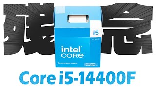 Core i5-14400Fをレビュー！Ryzen 5 7600Xを含む4種類のCPUで
