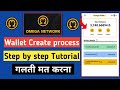Omega network wallet create | omega network me wallet kaise banaye | omega network
