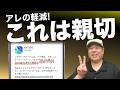 iOS26.6は地味だけど重要!iOS27前にやる意味が見えてきた!