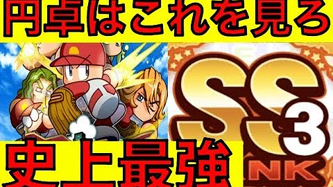 パワプロ 円卓 立ち回り パワプロ 円卓 立ち回り