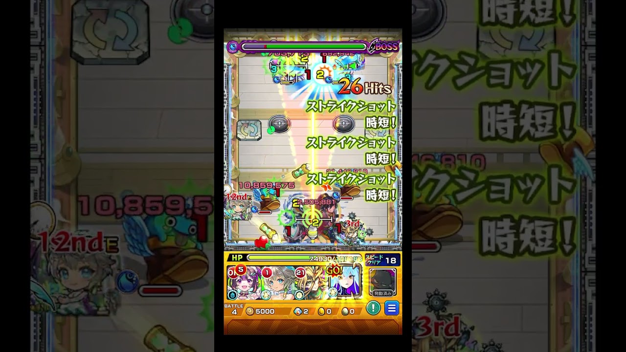 【早いもの勝ちページ】3点 Checking out Zodiac's 3-Point Marker #shorts #MonsterStrike - YouTube