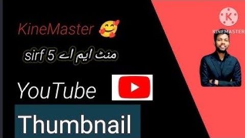 Thumbnail | How To Create Youtube Thumbnail In Kinemaster | Youtube Thumbnail Kaise Banaye | 2023